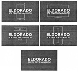 Свідоцтво торговельну марку № 281896 (заявка m201813230): eldorado; все просто закупись!