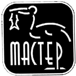 Свідоцтво торговельну марку № 62038 (заявка 20040707572): мастер; mactep