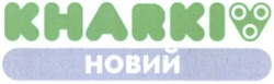 Свідоцтво торговельну марку № 183638 (заявка m201303398): kharkiv; новий