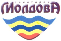 Свідоцтво торговельну марку № 52092 (заявка 2003032560): санаторий; молдова