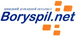 Заявка на торговельну марку № m201400516: boryspil.net; швидкий домашній інтернет