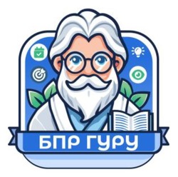 Заявка на торговельну марку № m202604137: бпр гуру