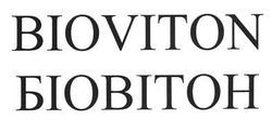 Заявка на торговельну марку № m201404206: bioviton; біовітон