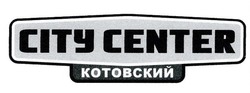 Свідоцтво торговельну марку № 321891 (заявка m202002274): city center; котовский