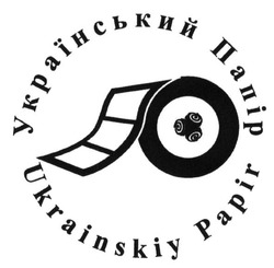 Свідоцтво торговельну марку № 212092 (заявка m201522709): український папір; ukrainskiy papir