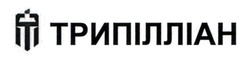 Заявка на торговельну марку № m202510149: t; трипілліан