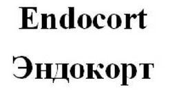 Свідоцтво торговельну марку № 230167 (заявка m201604386): endocort; эндокорт