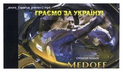 Заявка на торговельну марку № m201516987: граємо за україну!; medoff; спонсор показу