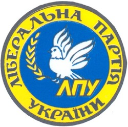 Заявка на торговельну марку № m200513513: лпу; ліберальна партія україни