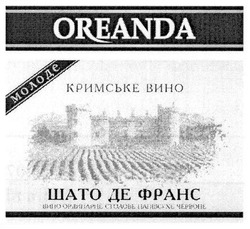 Свідоцтво торговельну марку № 144976 (заявка m201010423): молоде кримське вино шато де франс; вино ординарне столове напівсухе червоне; oreanda