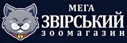 Заявка на торговельну марку № m202211882: мега звірський зоомагазин