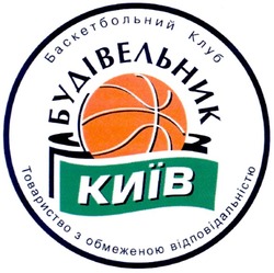 Свідоцтво торговельну марку № 123971 (заявка m200822105): баскетбольний клуб будівельник київ; товариство з обмеженою відповідальністю