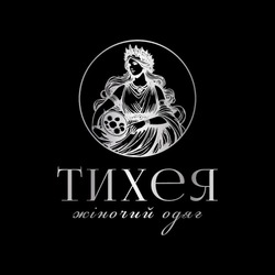 Заявка на торговельну марку № m202502024: тихея жіночий одяг