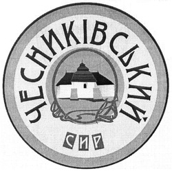 Свідоцтво торговельну марку № 209074 (заявка m201416372): чесниківський сир