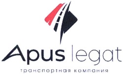 Свідоцтво торговельну марку № 337000 (заявка m202023038): apus legat; транспортная компания