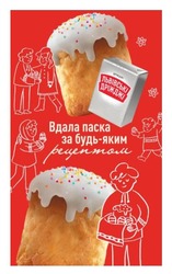 Заявка на торговельну марку № m202604345