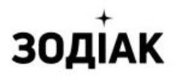 Заявка на торговельну марку № m202505542: зодіак