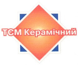 Свідоцтво торговельну марку № 87971 (заявка m200611340): тсм керамічний; tcm