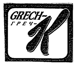 Свідоцтво торговельну марку № 18059 (заявка 97020338): греч-к grech-k
