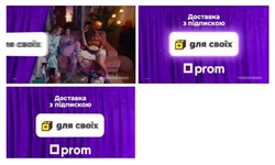 Заявка на торговельну марку № m202514551: для своїх; доставка з підпискою; prom