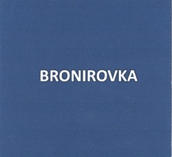 Свідоцтво торговельну марку № 196710 (заявка m201414682): bronirovka