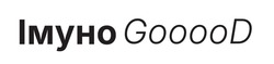 Заявка на торговельну марку № m202600497: імуно gooood; імуноgooood