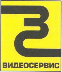 Свідоцтво торговельну марку № 59468 (заявка m200513559): вс; зс; видеосервис; bc