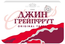 Заявка на торговельну марку № m202104003: obolon premium quality since 1980; original taste; estd 1980; джин грейпфрут; смак