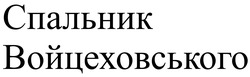 Заявка на торговельну марку № m202423051