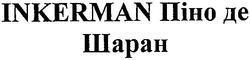 Свідоцтво торговельну марку № 138235 (заявка m201015716): inkerman піно де шаран