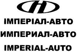 Свідоцтво торговельну марку № 142640 (заявка m201009088): dhd; imperial-auto; империал-авто; імперіал-авто; днд; abto