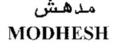 Свідоцтво торговельну марку № 15700 (заявка 96040959): modhesh