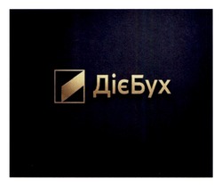 Заявка на торговельну марку № m202603630: діє бух; дієбух