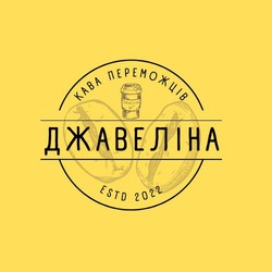 Заявка на торговельну марку № m202205911: kaba; estd 2022; кава переможців; джавеліна