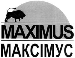 Свідоцтво торговельну марку № 71984 (заявка 20040910204): maximus; makcimyc; максімус