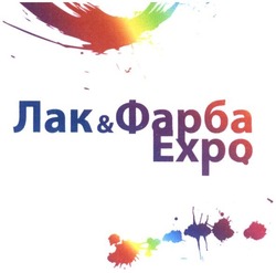 Свідоцтво торговельну марку № 265310 (заявка m201901795): expo; лак фарба ехро; лак&фарба ехро