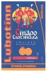 Свідоцтво торговельну марку № 130880 (заявка m200907394): lubotinn; staroslovianska; gorilka; horilka; ctapo; старо; слов'янська; горілка; словянська