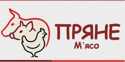 Заявка на торговельну марку № m202511303: мясо; пряне м'ясо