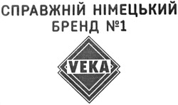 Заявка на торговельну марку № m201409051: справжній німецький бренд №1; veka