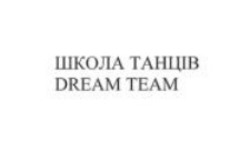 Заявка на торговельну марку № m202320963: школа танців dream team