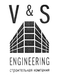 Свідоцтво торговельну марку № 221903 (заявка m201517683): v&s; vs; engineering; строительная компания
