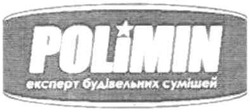 Свідоцтво торговельну марку № 176688 (заявка m201211259): polimin; експерт будівельних сумішей