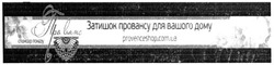 Заявка на торговельну марку № m201607075: затишок провансу для вашого дому; provenceshop.com.ua