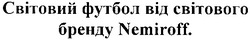 Свідоцтво торговельну марку № 116106 (заявка m200807102): світовий футбол від світового бренду nemiroff.