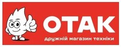 Заявка на торговельну марку № m202309369: otak; отак дружній магазин техніки.