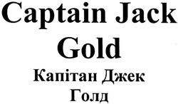 Заявка на торговельну марку № m201321607: captain jack gold; капітан джек голд