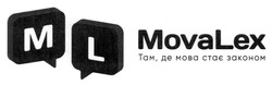 Заявка на торговельну марку № m202606612: там, де мова стає законом; mova lex; movalex; ml