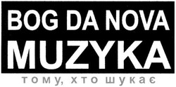 Свідоцтво торговельну марку № 81962 (заявка m200604238): bogdanova muzyka; bog da nova; тому хто шукає