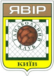 Заявка на торговельну марку № 2002076304: явір; гандбольний клуб; київ