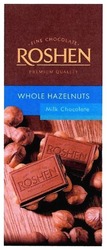Свідоцтво торговельну марку № 277259 (заявка m201809437): premium quality; roshen; fine chocolate; whole hazelnuts; milk chocolate